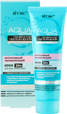 Крем для лица Витэкс Аква Актив Интенсивный увлажняющий д/всех типов кожи (50мл)
