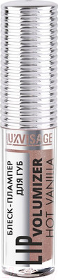 Блеск для губ LUXVISAGE Lip Volumizer Hot Vanilla тон 306
