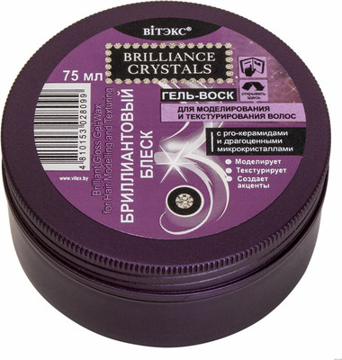 Гель для укладки волос Витэкс Brilliance Crystals (75мл)