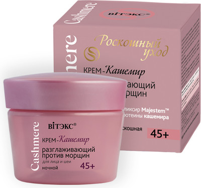 Крем для лица Витэкс Cashmere Разглаживающий против морщин ночной 45+ (45мл)