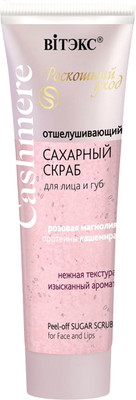 Скраб для лица Витэкс Cashmere Отшелушивающий сахарный (50мл)