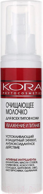Крем для умывания Kora Очищающий для всех типов кожи Увлажнение и питание (150мл)