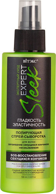 Спрей для волос Витэкс Expert Sleek Запаивание секущихся кончиков несмываемая (100мл)