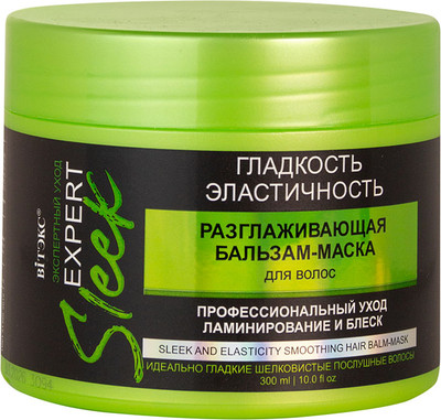 Бальзам-маска для волос Витэкс Expert Sleek Гладкость и эластичность (300мл)