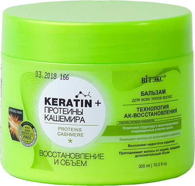 Бальзам для волос Витэкс Keratin&Протеины кашемира Восстановление и объем (300мл)