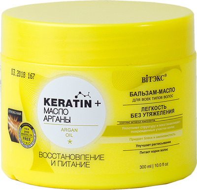 Бальзам для волос Витэкс Keratin&Масло арганы Восстановление и питание (300мл)