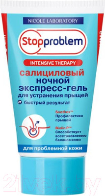 Гель для лица StopProblem Салициловый ночной экспресс (50мл)