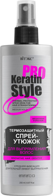 Спрей для укладки волос Витэкс Keratin Pro Style Термозащитный средняя фиксация (200мл)