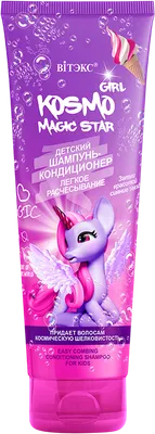 Шампунь-кондиционер детский Витэкс Kosmo Girl Magic Star Легкое расчесывание (250мл)