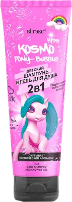 Шампунь-гель детский Витэкс Kosmo Kids Pony Bubble 2в1 (250мл)