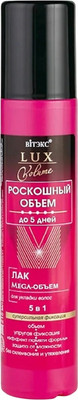 Лак для укладки волос Витэкс Lux Volume роскошный объем до 5 дней Суперсильная фиксация 5в1 (215мл)