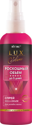 Спрей для волос Витэкс Lux Volume роскошный объем до 5 дней (145мл)