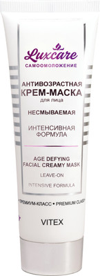 Маска для лица кремовая Витэкс Luxcare Интенсивная формула (75мл)