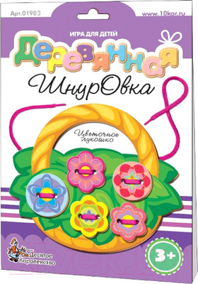 Развивающая игрушка Десятое королевство Шнуровка деревянная Цветочное лукошко / 01903