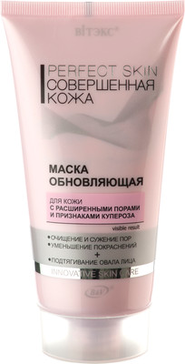 Маска для лица кремовая Витэкс Perfect Skin Обновляющая (150мл)