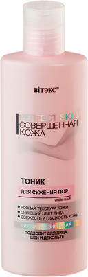 Тоник для лица Витэкс Perfect Skin Для сужения пор (200мл)