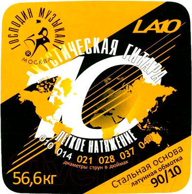 Струны для акустической гитары Господин Музыкант LA10