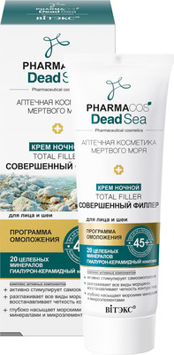 Крем для лица Витэкс Pharmacos Dead Sea Совершенный филлер 45+ ночной (50мл)