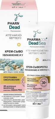 Крем для лица Витэкс Pharmacos Dead Sea Увлажнение и упругость 30+ (50мл)