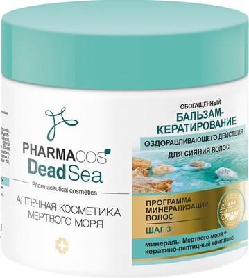 Бальзам для волос Витэкс Pharmacos Dead Sea Кератирование оздоравлив. действия для сияния (400мл)