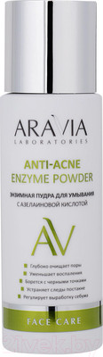 Пудра для умывания Aravia Laboratories С азелаиновой кислотой Anti-Acne Enzyme Powder (150мл)