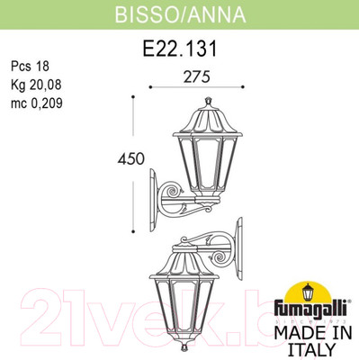 Бра уличное Fumagalli Anna E22.131.000.BXF1R