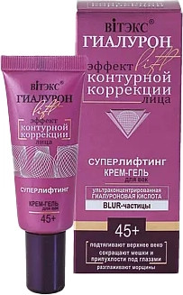 Крем для век Витэкс Гиалурон Lift Крем-гель (20мл)