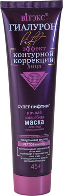 Маска для лица кремовая Витэкс Гиалурон Lift Ночная волшебная несмываемая (100мл)