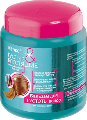 Бальзам для волос Витэкс Густые и Блестящие для густоты волос Biolinks (450мл)
