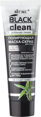 Маска для лица кремовая Витэкс Black Clean Маска-скраб полирующая (75мл)
