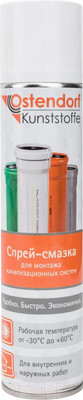 Смазка техническая Ostendorf 881880 (240гр)