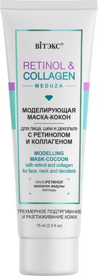 Маска для лица кремовая Витэкс Retinol&Collagen Meduza моделирующая маска-кокон (75мл)