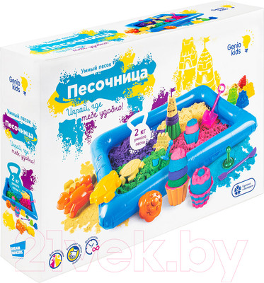 Кинетический песок Genio Kids Умный песок c надувной песочницей / SSN108