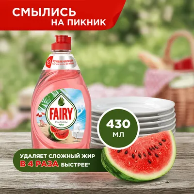Средство для мытья посуды Fairy Platinum Арбуз (430мл)