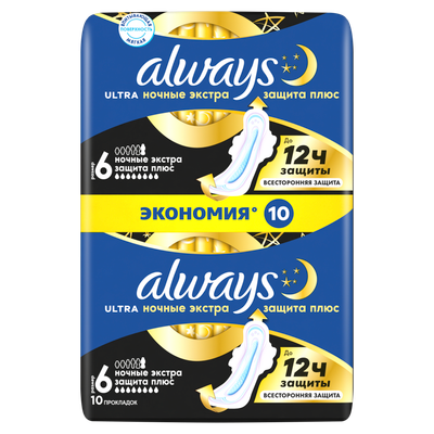 Прокладки гигиенические Always Ultra Secure Night Extra Размер 6 (10шт)