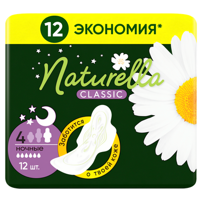 Прокладки гигиенические Naturella Classic Camomile Night Duo (12шт)