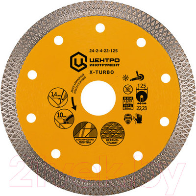 Отрезной диск алмазный Центроинструмент 24-2-4-22-125