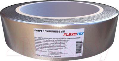 Лента алюминиевая Flexotex 0.02x50-50000
