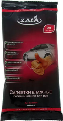 Влажные салфетки ZALA ZL33124