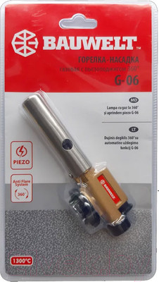 Горелка газовая Bauwelt 06010-006010