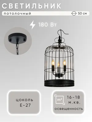 Люстра Aitin-Pro НСБ H728/3 (черный)