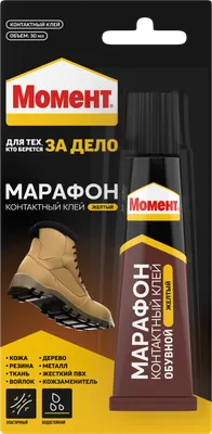Клей Момент Марафон (30мл, блистер)