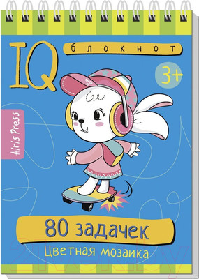 Развивающая книга Айрис-пресс Умный блокнот. 80 задачек. Цветная мозаика / AP-28401