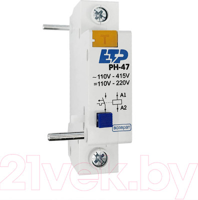 Расцепитель независимый ETP РН-47