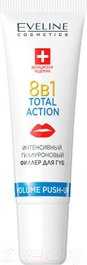 Сыворотка для губ Eveline Cosmetics Lip Therapy Professional Гиалуроновый филлер 8в1 (7.5мл)