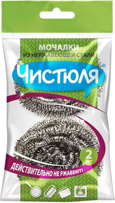 Набор губок для мытья посуды Чистюля Из нержавеющей стали (2шт)