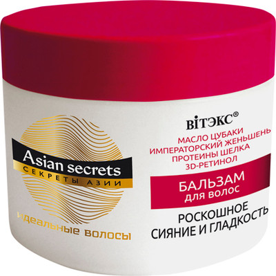 Бальзам для волос Витэкс Секреты Азии Идеальные волосы Роскошное сияние и гладкость (300мл)