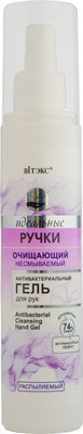 Гель для рук Витэкс Идеальные ручки антибактериальный очищающий спрей (98мл)