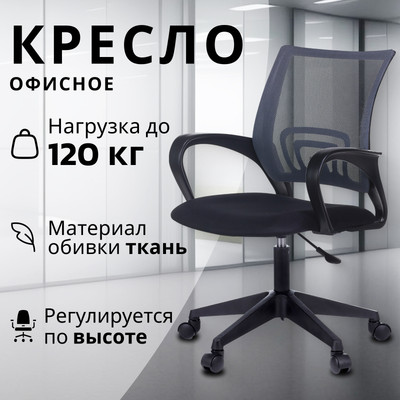 Кресло офисное Бюрократ CH-695NLT (темно-серый/TW-04 сиденье черный TW-11 сетка/ткань)
