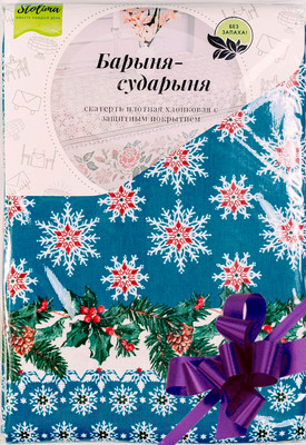 Скатерть Stolima Барыня-сударыня 801-1 Зимушка (160x140)